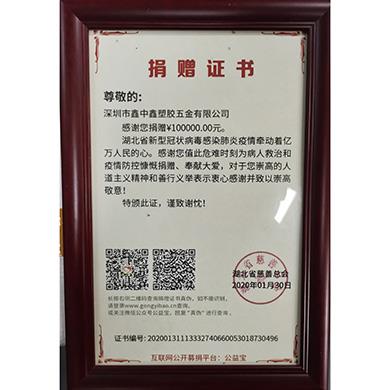 榮譽資質