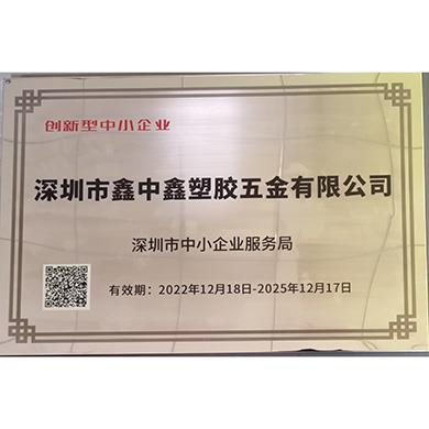 榮譽資質